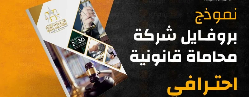 ملف تعريفي للشركة pdf